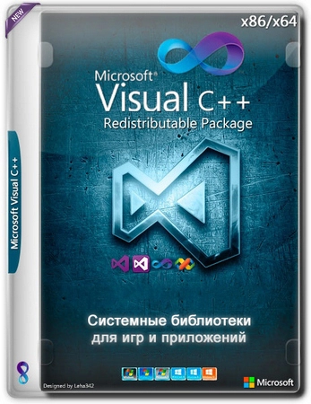 Системный софт Microsoft Visual C++ 2015-2022 Redistributable 14.44.35112.1