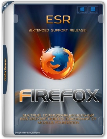 Стабильный браузер Firefox Browser ESR 128.10.0