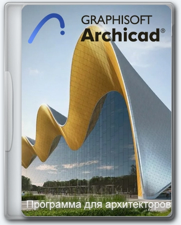 Моделирование зданий Archicad 28.2.0 Build 5000