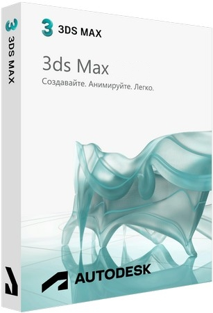 3D моделирование Autodesk 3ds Max 2026 (28.0.0.4098)