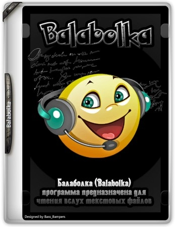 Озвучка текстовых файлов Balabolka 2.15.0.895 + Portable