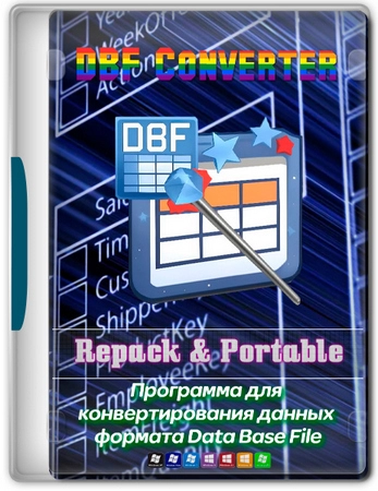 Конвертер баз данных DBF Converter 7.50 by elchupacabra