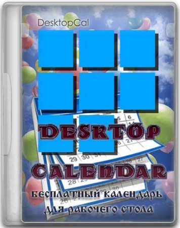 Календарь для Windows Desktop Calendar 3.22.234.7108