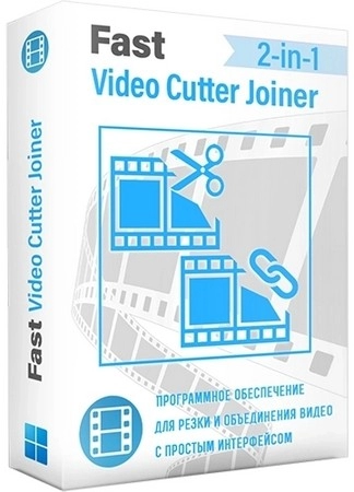 Логотип программы Обрезка видео Fast Video Cutter Joiner 6.8.2.0 by elchupacabra