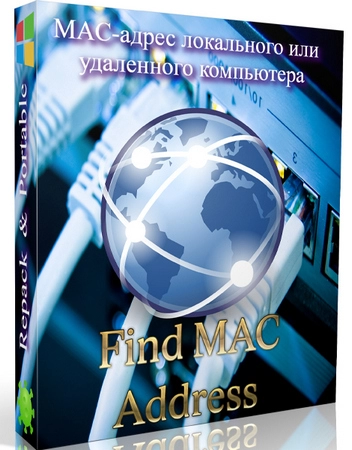 Получение MAC-адреса Find MAC Address 25.05 by elchupacabra