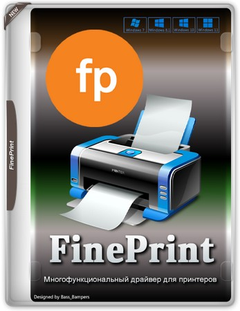 Логотип программы Драйвер для принтеров FinePrint 12.12
