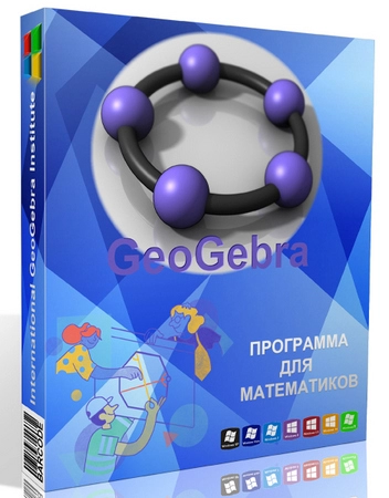 Логотип программы Математическая программа GeoGebra 6.0.885-1 Classic + Portable