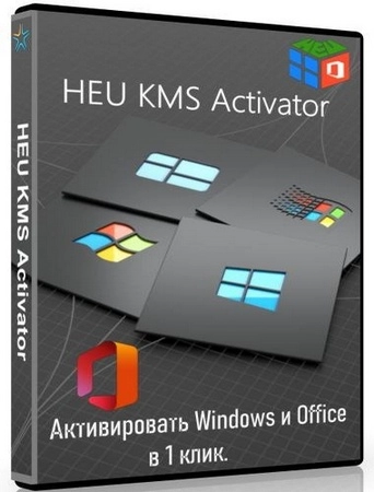 Логотип программы HEU KMS Activator