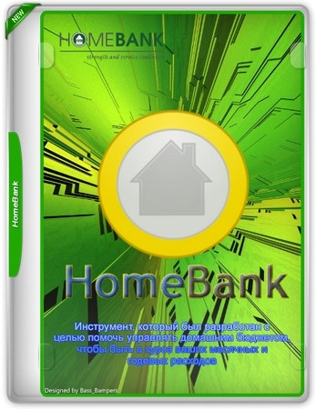 Ведение домашнего бюджета HomeBank 5.9.1 + Portable