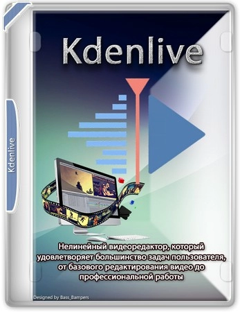 Логотип программы Видеоредактор Kdenlive 25.04.0 + Standalone