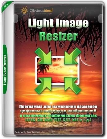 Изменение изображений Light Image Resizer 7.2.0.101
