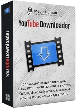 Логотип программы Видеозагрузчик MediaHuman YouTube Downloader 3.9.11 (0605) by Dodakaedr
