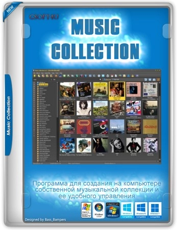 Каталог для музыки Music Collection 3.9.0.0 + Portable
