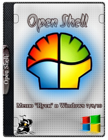 Пуск как в Windows 7 Open Shell 4.4.196