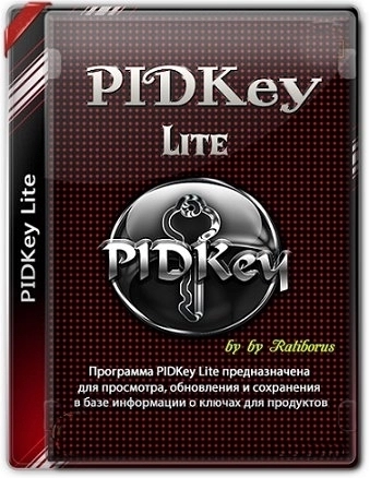 Просмотр ключей M$ PIDKey Lite 1.64.4 b48 Portable by Ratiborus