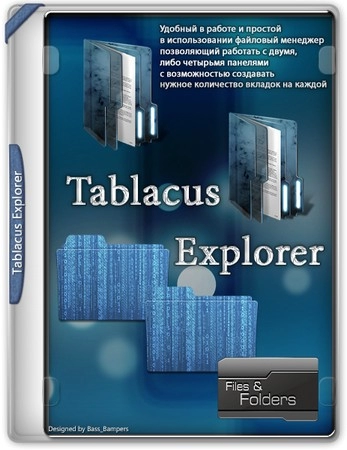 Логотип программы Проводник для Windows Tablacus Explorer 25.5.9 Portable