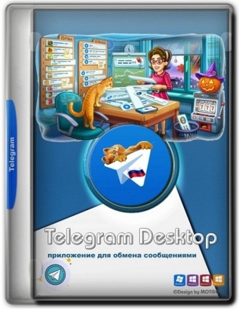 Интернет мессенджер Telegram Desktop 5.16.6 + Portable