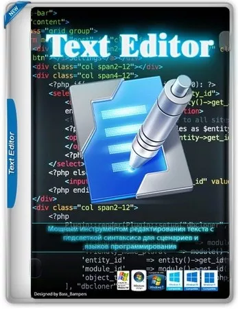Логотип программы Text Editor