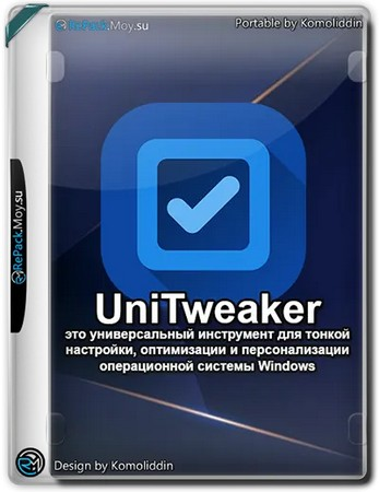 Логотип программы Настройка Windows UniTweaker 2025.9.8.27 By Komoliddin