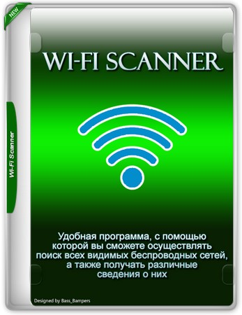 Логотип программы Поиск сети Wi-Fi Scanner 25.05 by elchupacabra