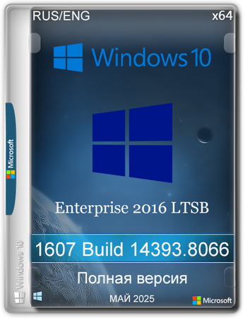 Windows 10 Enterprise 2016 LTSB Full Май 2025