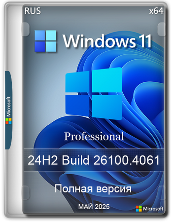Логотип программы Windows 11 Pro