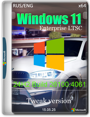 Логотип программы Windows 11 LTSC