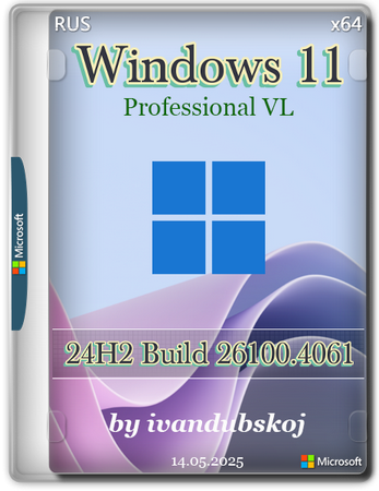 Логотип программы Windows 11 Pro 24Н2 Build 26100.4061 by ivandubskoj