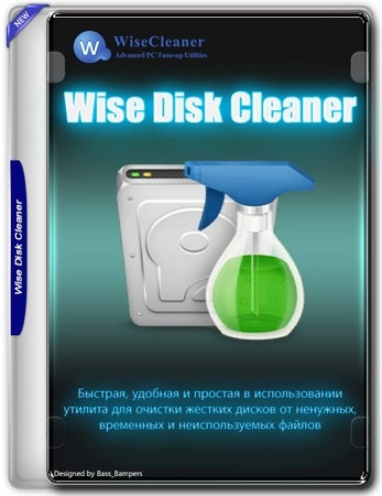 Очистка HDD Wise Disk Cleaner 11.2.3.843 by Dodakaedr