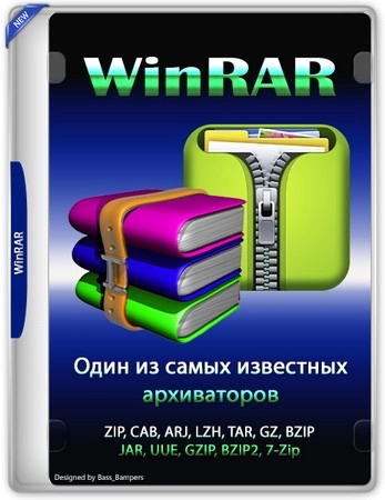 Логотип программы WinRAR