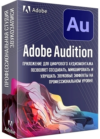 Аудиоредактор Adobe Audition 2025 25.3.0.71 by 7997