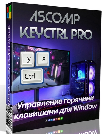 Смена горячих клавиш ASCOMP KeyCtrl Pro 2.103 by elchupacabra