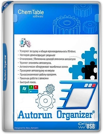 Логотип программы Управление автозагрузкой Autorun Organizer 6.17 by elchupacabra