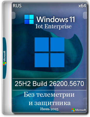 Логотип программы Windows 11 без телеметрии