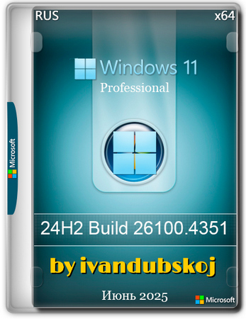 Логотип программы Windows 11 Pro