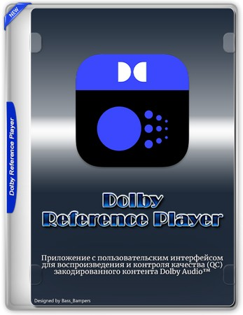 Аудиоплеер Dolby Reference Player 3.2.0