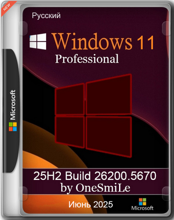 Логотип программы Windows 11 Pro
