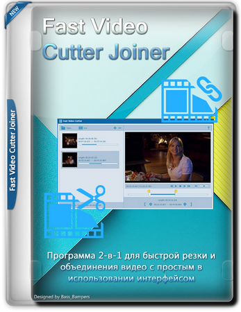 Обрезка видео Fast Video Cutter Joiner 6.8.3.0 by elchupacabra