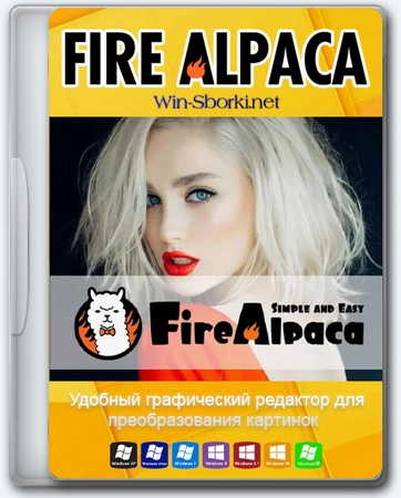 Редактор изображений FireAlpaca 2.13.17 by elchupacabra