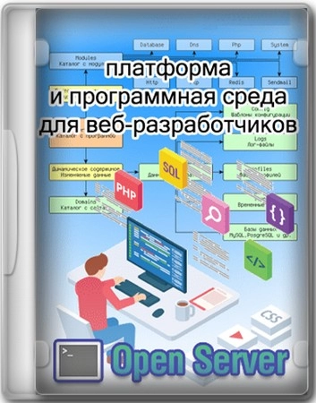 Веб разработка Open Server Panel 6.3.5