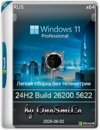 Логотип программы Windows 11 Pro
