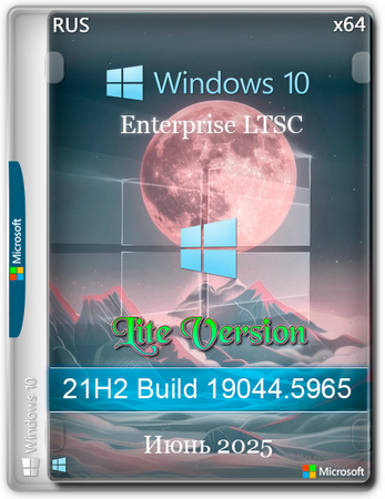 Логотип программы Windows 10 Легкая Enterprise LTSC 2021 Build 19044.5965