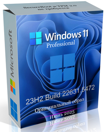 Windows 11 Pro 23H2 Build 22631.5472 Full Июнь 2025