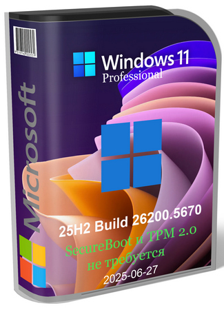 Логотип программы Windows 11 25H2
