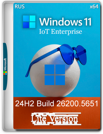 Логотип программы Windows 11 Lite IoT Enterprise 24H2 Build 26200.5651