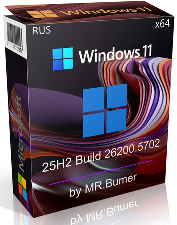 Логотип программы Windows 11 25H2