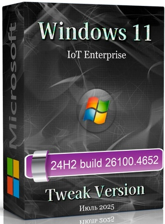 Логотип программы Windows 11 Tweak IoT Enterprise 24H2 build 26100.4652