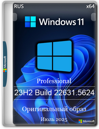 Логотип программы Windows 11 Pro 23H2 Build 22631.5624 Full Июль 2025