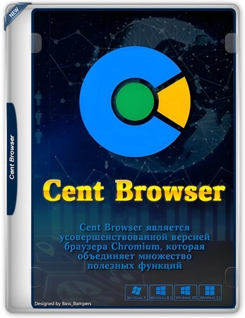 Портативный браузер Cent Browser 5.2.1168.57 Beta by Cento8