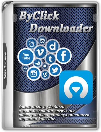 Видеозагрузчик By Click Downloader Premium 2.4.24 by elchupacabra